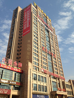 九華經(jīng)濟(jì)開發(fā)區(qū) 五礦尊城