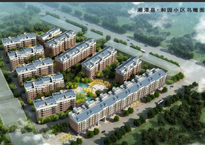 湘潭縣和園小區(qū)