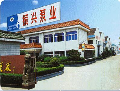 浙江省杭州振興工業(yè)泵廠