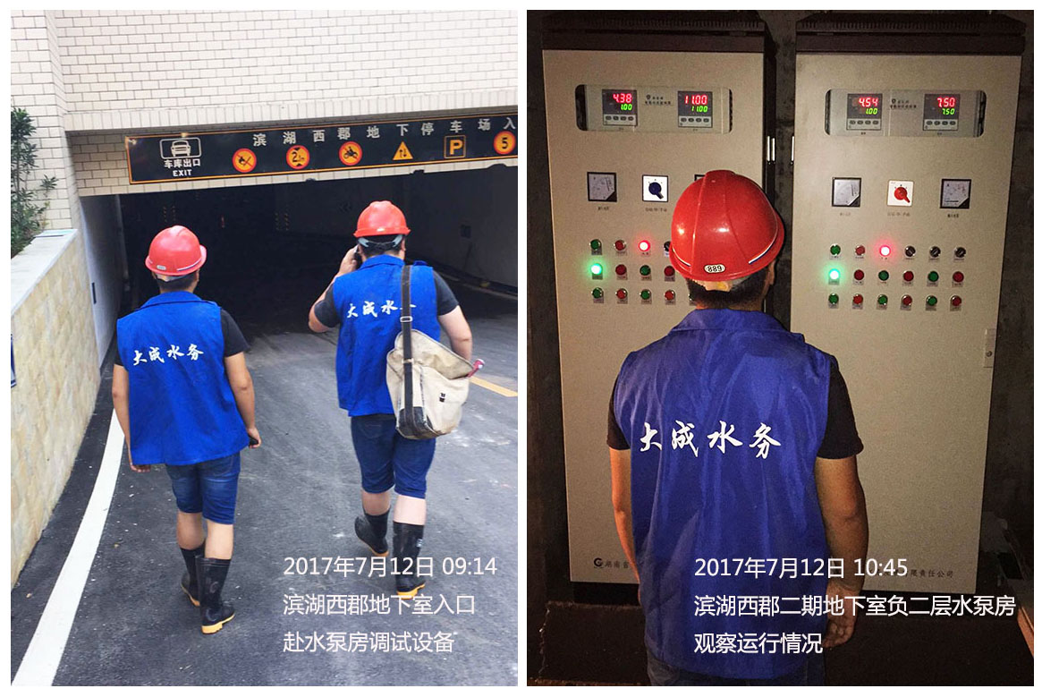 湖南省大成水務(wù)發(fā)展有限責(zé)任公司,無(wú)負(fù)壓供水設(shè)備,無(wú)負(fù)壓泵站設(shè)備,供水設(shè)備 湖南省大成水務(wù)發(fā)展有限責(zé)任公司,無(wú)負(fù)壓供水設(shè)備,無(wú)負(fù)壓泵站設(shè)備,供水設(shè)備